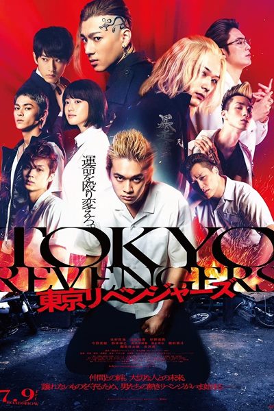فيلم Tokyo Revengers 2021 مترجم