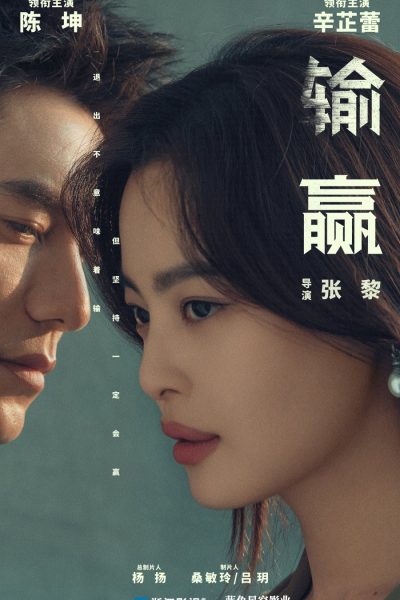 مسلسل Win The Future الموسم الأول