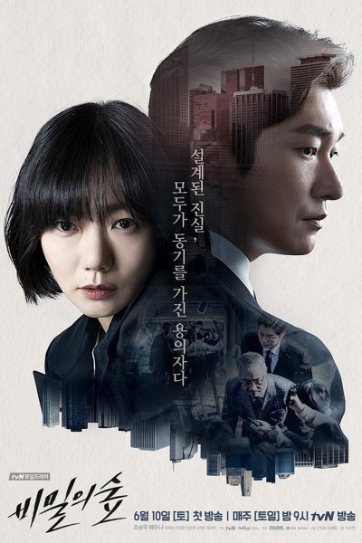 مسلسل Stranger الموسم الأول