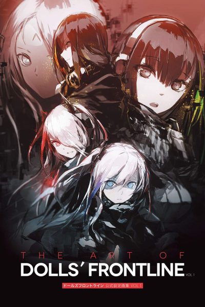 انمي Dolls’ Frontline