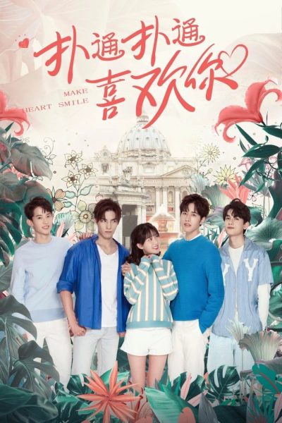 مسلسل Make My Heart Smile الموسم الاول