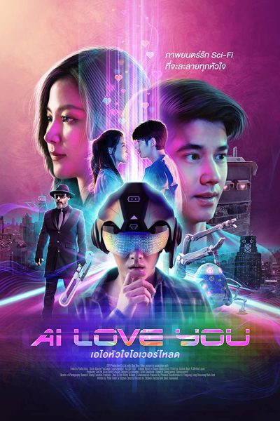 فيلم AI Love You 2022 مترجم