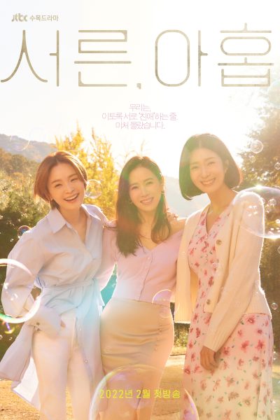 مسلسل Thirty-Nine الموسم الأول