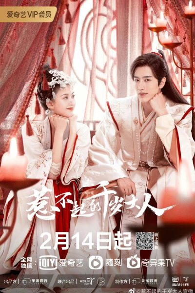 مسلسل Oh My Lord الموسم الأول