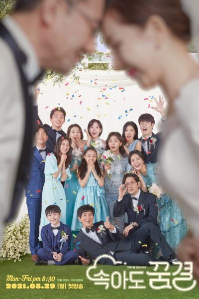 مسلسل Be My Dream Family الموسم الأول