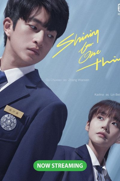مسلسل Shining For One Thing الموسم الأول