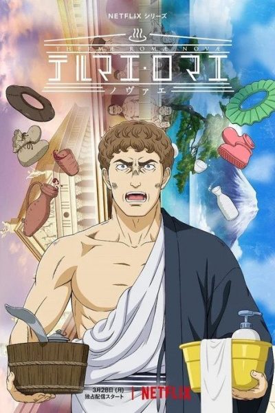 انمي Thermae Romae Novae الموسم الأول