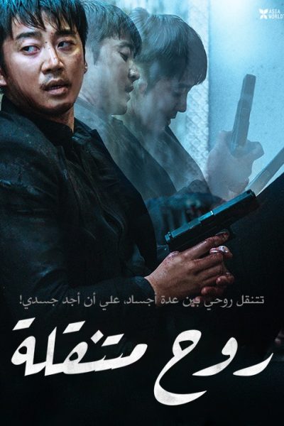 فيلم Spiritwalker 2021 مترجم