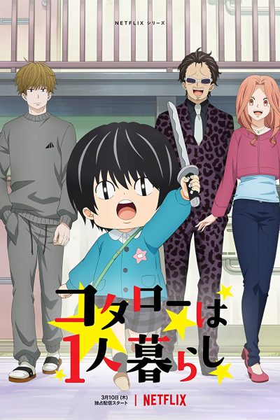 انمي Kotarou wa Hitorigurashi
