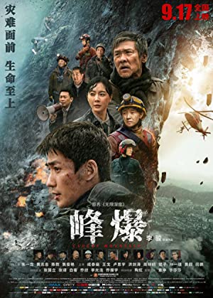 فيلم Cloudy Mountain 2021 مترجم