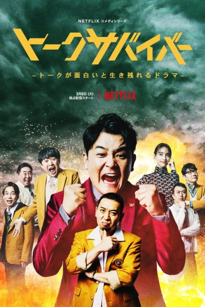 251870مسلسل Last One Standing