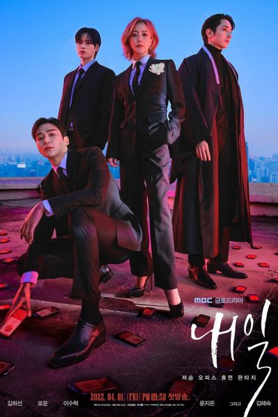 مسلسل Tomorrow الموسم الأول