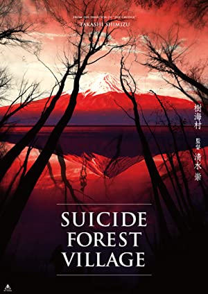 فيلم Suicide Forest Village 2021 مترجم