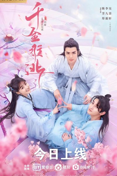 مسلسل Decreed by Fate الموسم الأول