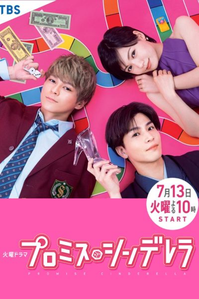 مسلسل Promise Cinderella الموسم الاول