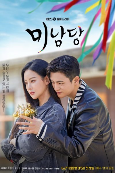 مسلسل Café Minamdang الموسم الأول