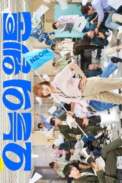 مسلسل Today’s Webtoon الموسم الاول