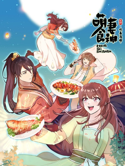 انمي Meng Qi Shi Shen