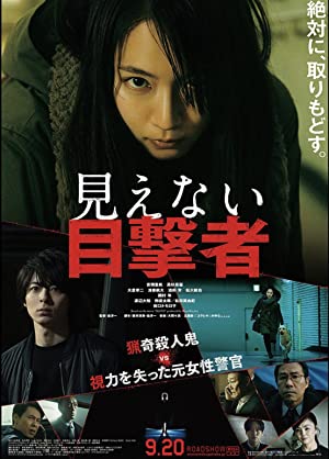 فيلم The Witness 2019 مترجم