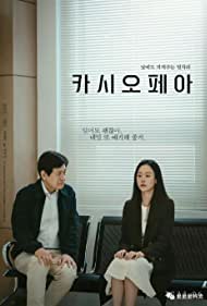 فيلم Cassiopeia 2022 مترجم