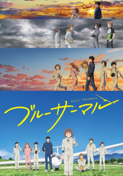 فيلم Blue Thermal