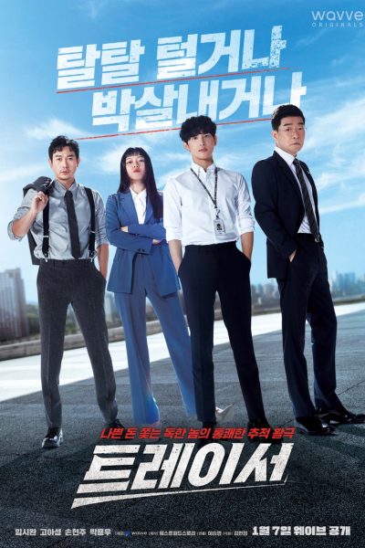 154613مسلسل Tracer