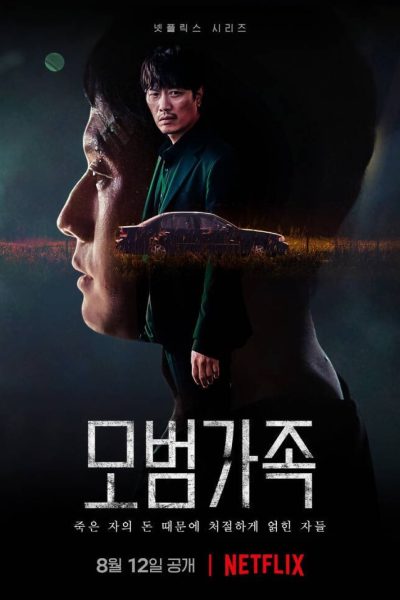 مسلسل A Model Family الموسم الأول