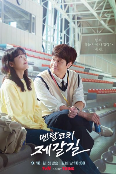 مسلسل Mental Coach Jegal