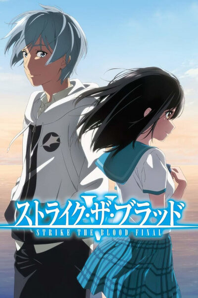 انمي Strike the Blood Final