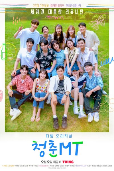 برنامج Young Actors’ Retreat الموسم الأول