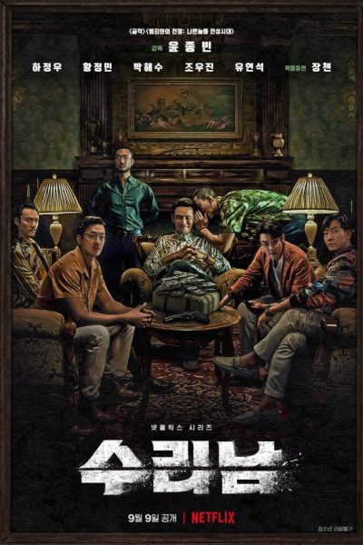 مسلسل Narco-Saints الموسم الاول