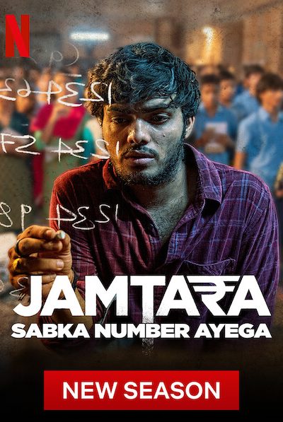 مسلسل Jamtara: Sabka Number Ayega الموسم الثاني