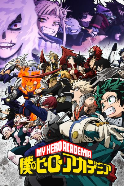 أنمي Boku no Hero Academia