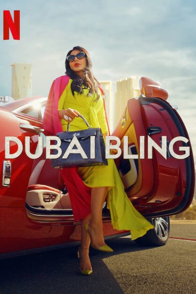 مسلسل Dubai Bling الموسم الأول