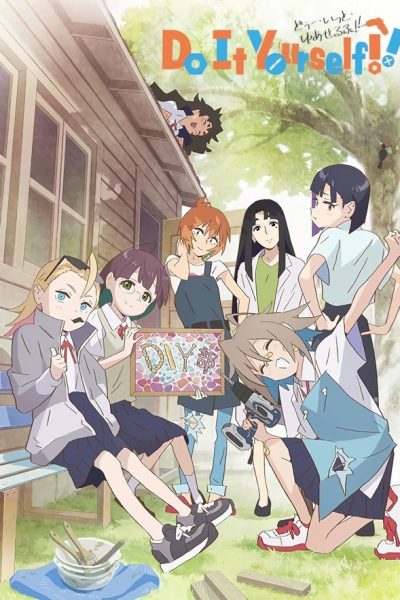 انمي Do It Yourself!!