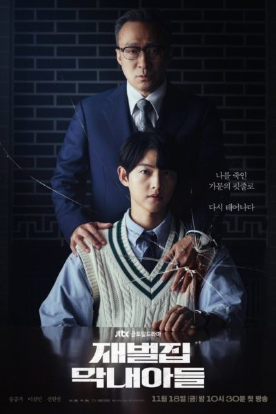 مسلسل Reborn Rich الموسم الأول