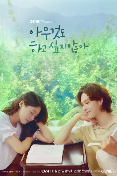 مسلسل Summer Strike الموسم الأول