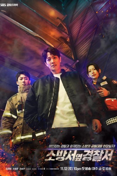 مسلسل The First Responders الموسم الأول