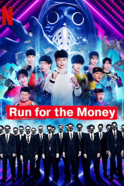 مسلسل Run for the Money الموسم الأول