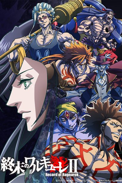 انمي Shuumatsu no Walkre الموسم الثاني