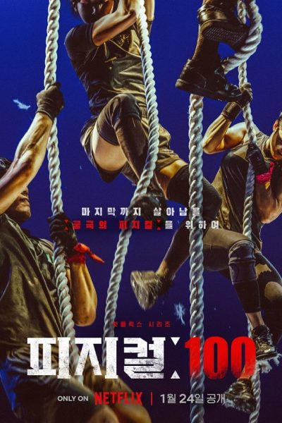 مسلسل Physical: 100 الموسم الأول