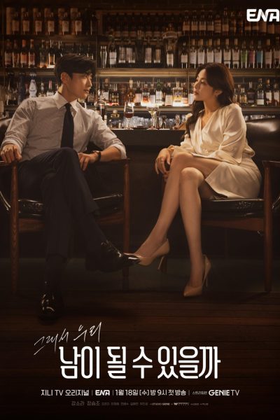 مسلسل Strangers Again الموسم الاول