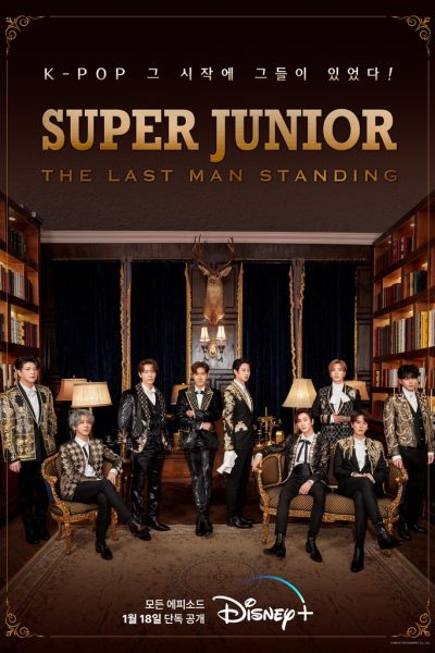 مسلسل Super Junior: The Last Man Standing