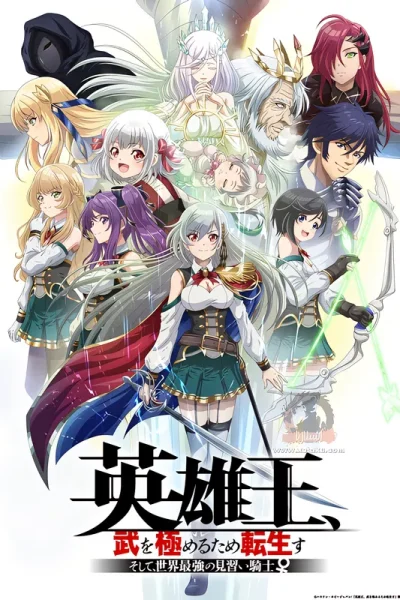 انمي Eiyuuou, Bu wo Kiwameru Tame Tenseisu