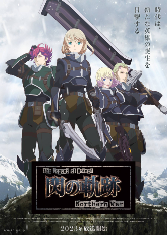 انمي The Legend of Heroes: Sen no Kiseki – Northern War