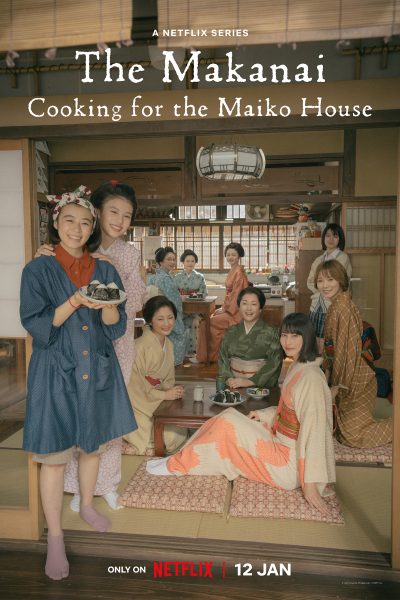 مسلسل Maiko-san Chi no Makanai-san