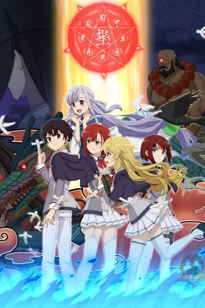 انمي Saikyou Onmyouji no Isekai Tenseiki