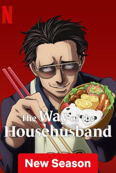 122261انمي Gokushufudou