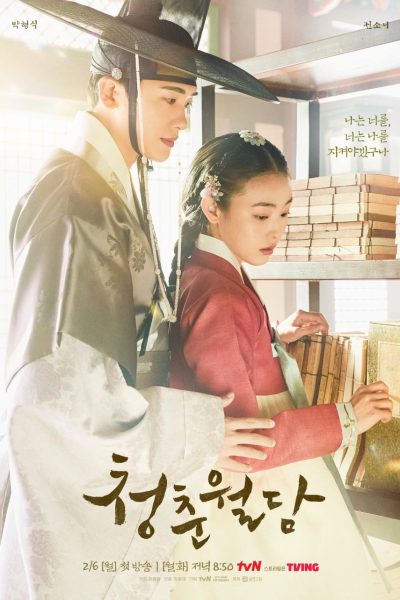 مسلسل Our Blooming Youth