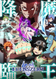 انمي Edens Zero 2nd Season
